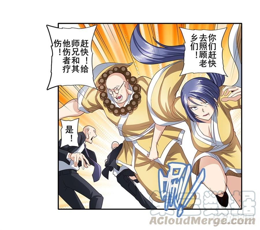 英雄再临（英雄？我早就不当了）一百四十话