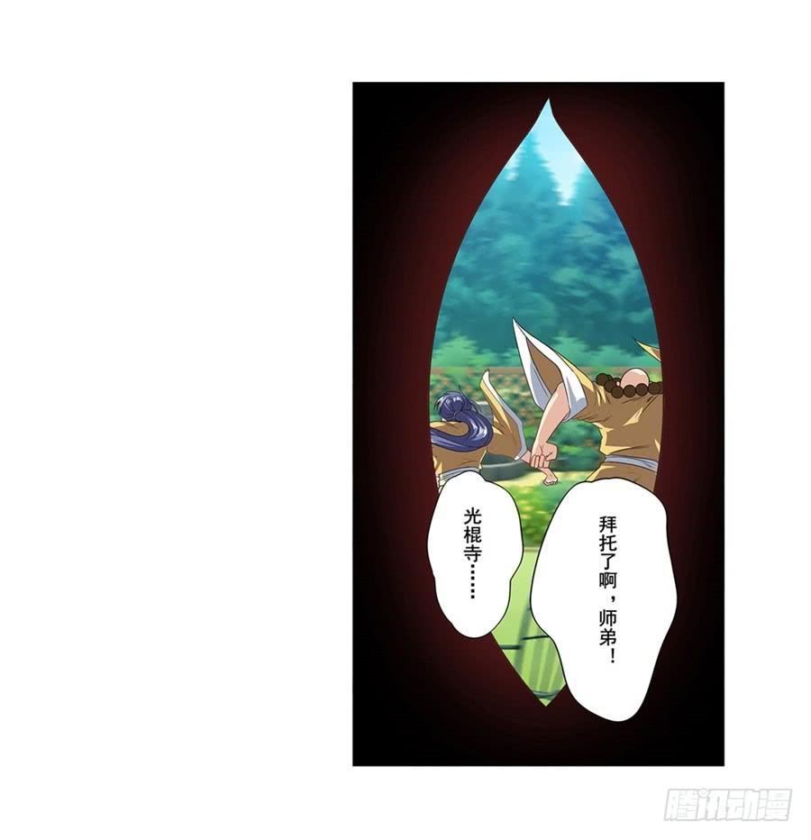 英雄再临（英雄？我早就不当了）一百四十话