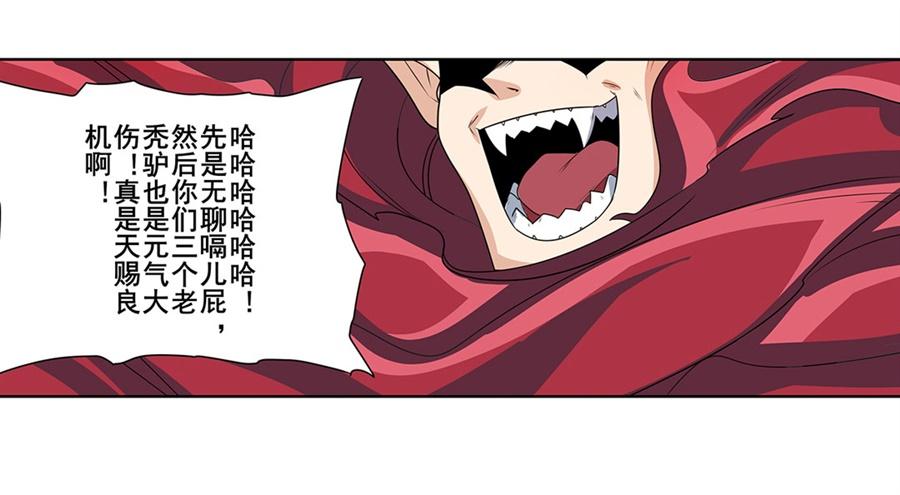 英雄再临（英雄？我早就不当了）一百四十话