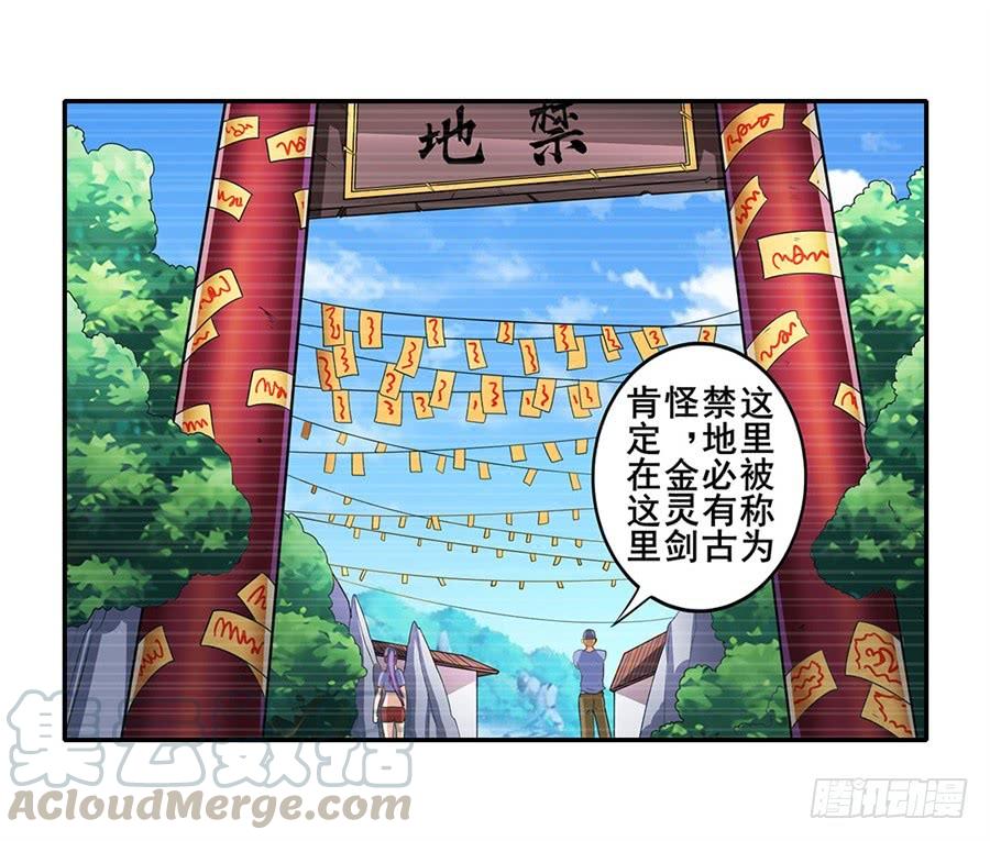 英雄再临（英雄？我早就不当了）一百四十话