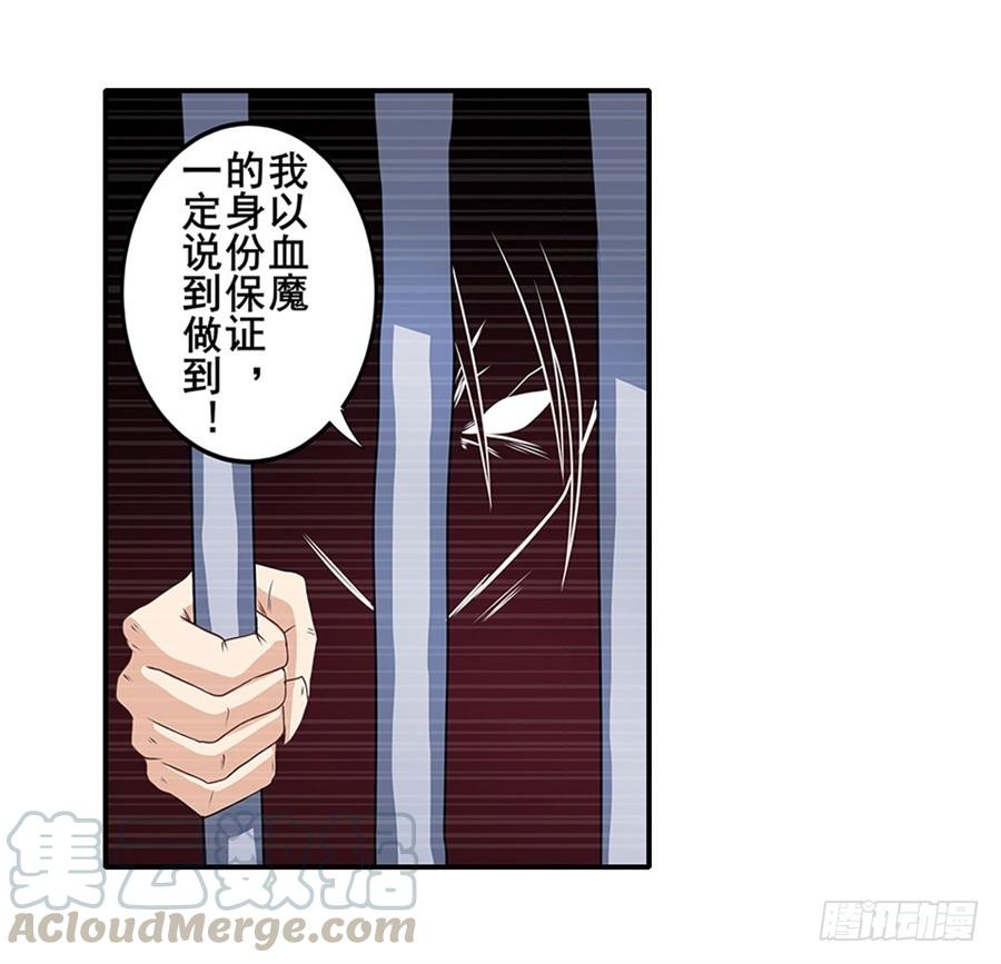 英雄再临（英雄？我早就不当了）一百四十话