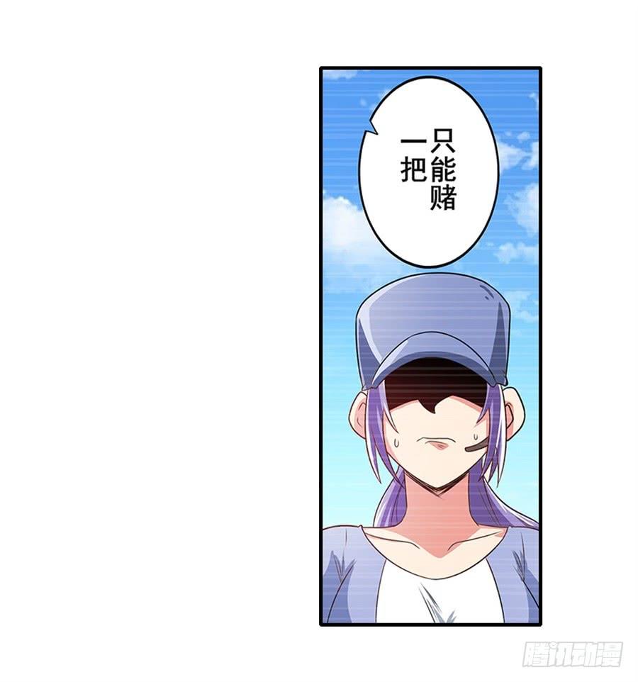 英雄再临（英雄？我早就不当了）一百四十话