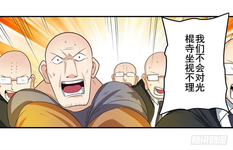 英雄再临（英雄？我早就不当了）一百四十话