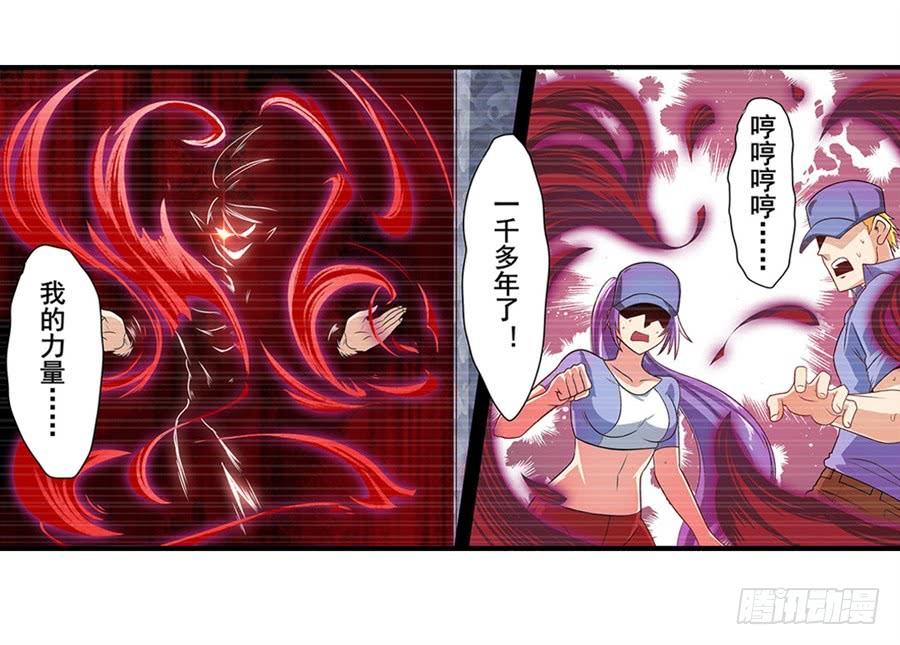 英雄再临（英雄？我早就不当了）一百四十话