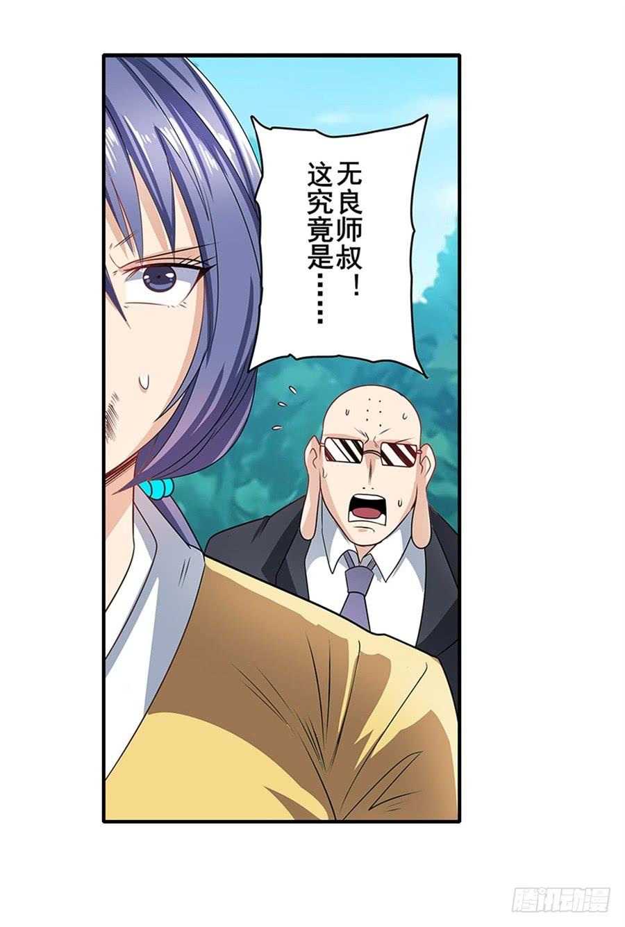 英雄再临（英雄？我早就不当了）一百四十话