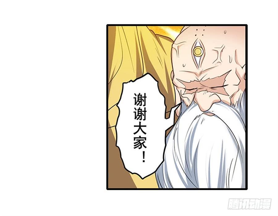 英雄再临（英雄？我早就不当了）一百四十话