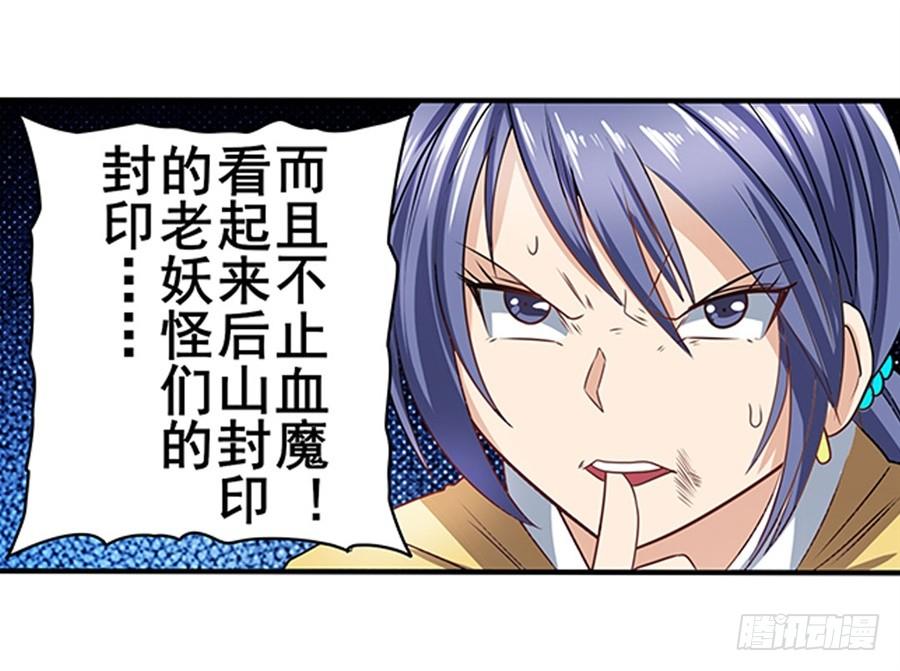 英雄再临（英雄？我早就不当了）一百四十话