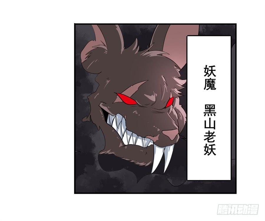 英雄再临（英雄？我早就不当了）一百四十一话