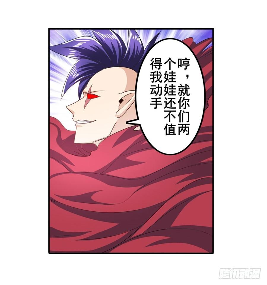 英雄再临（英雄？我早就不当了）一百四十一话