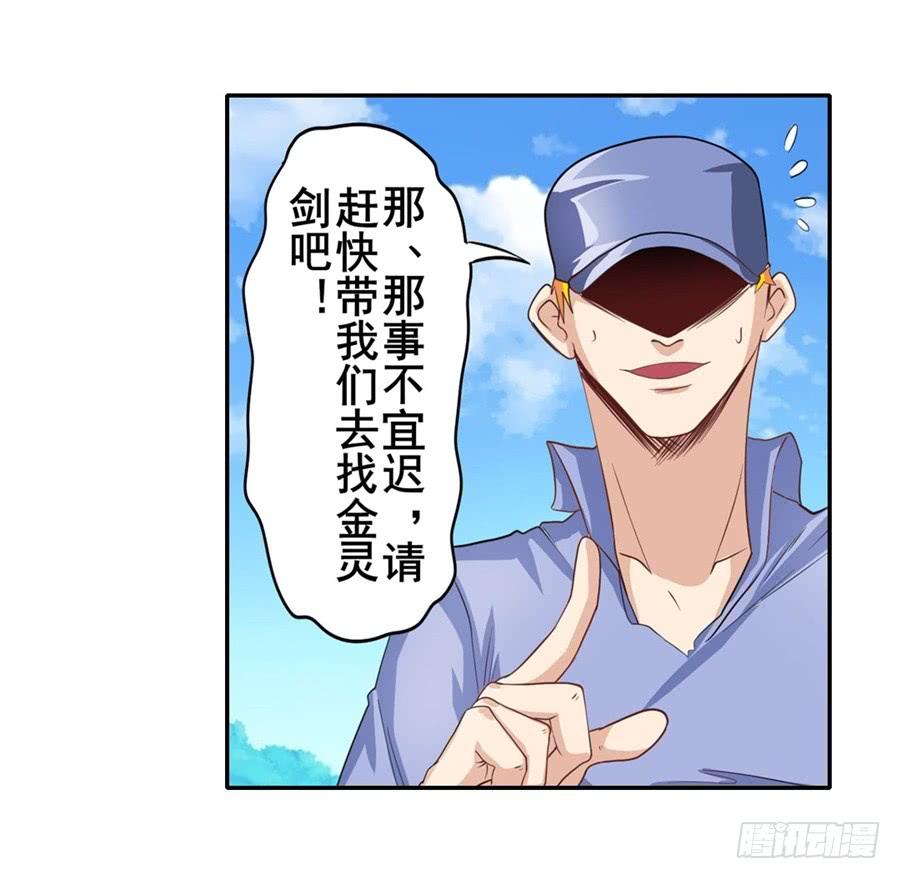 英雄再临（英雄？我早就不当了）一百四十一话