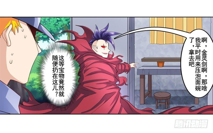 英雄再临（英雄？我早就不当了）一百四十一话