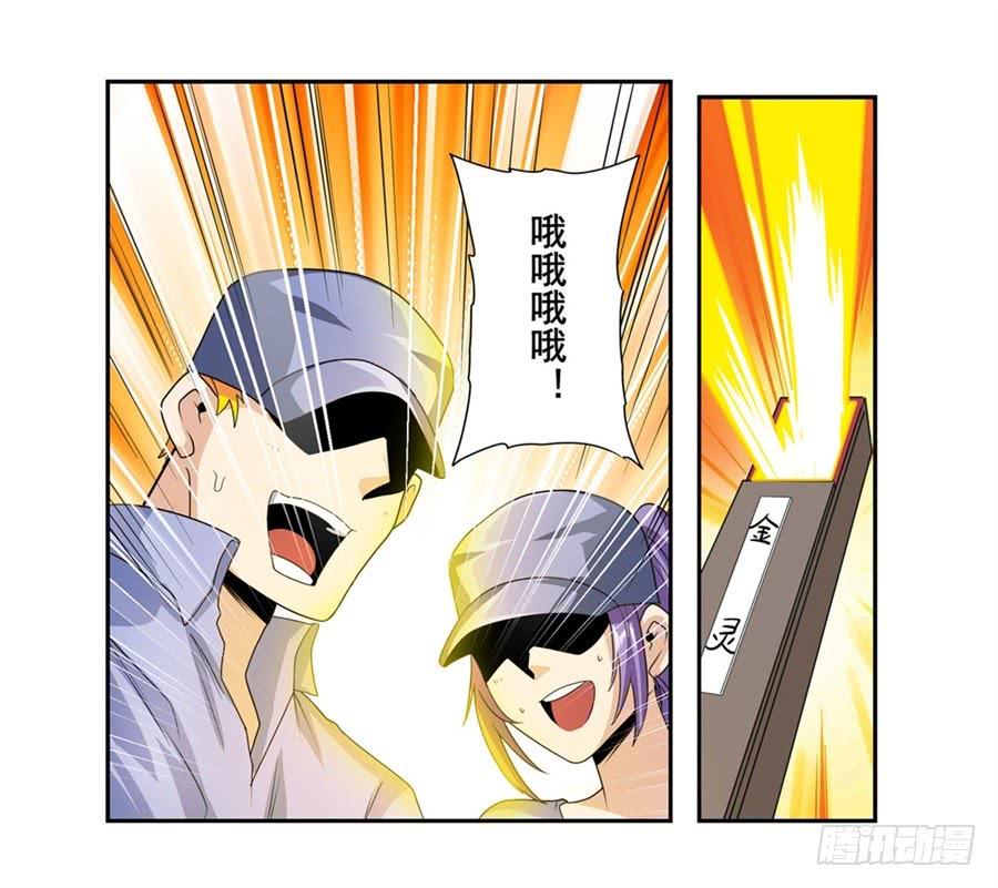 英雄再临（英雄？我早就不当了）一百四十一话