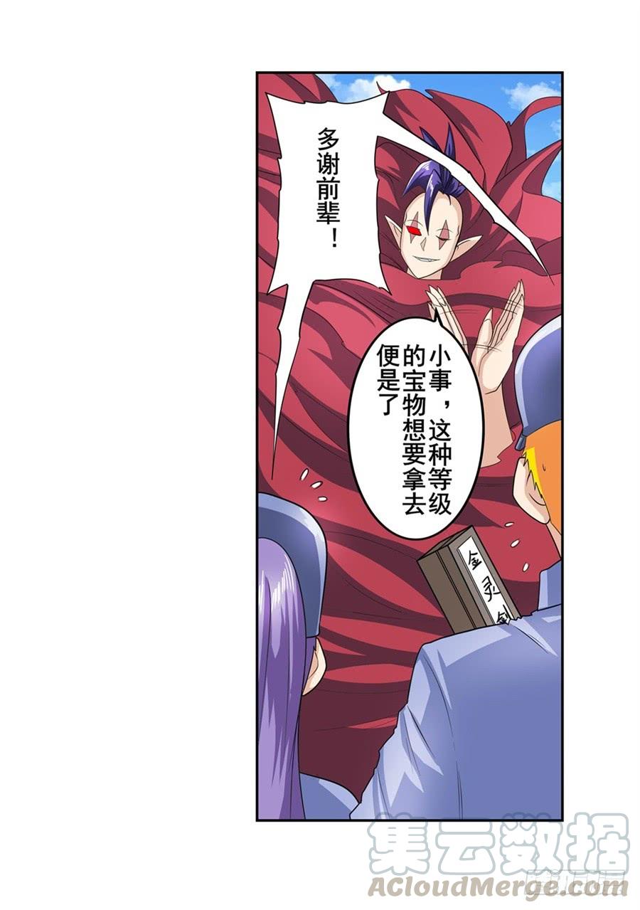 英雄再临（英雄？我早就不当了）一百四十一话