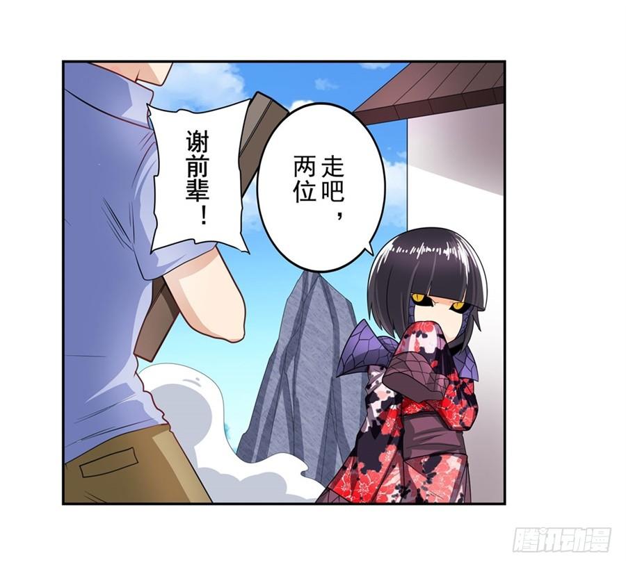 英雄再临（英雄？我早就不当了）一百四十一话