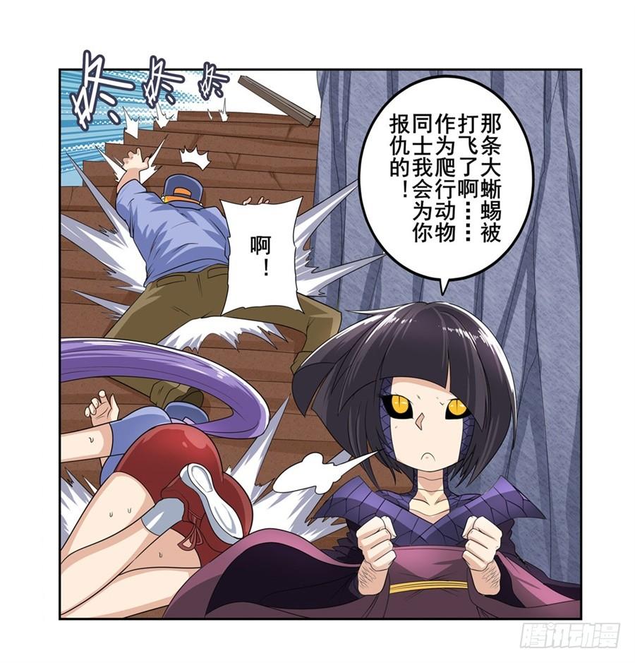 英雄再临（英雄？我早就不当了）一百四十一话