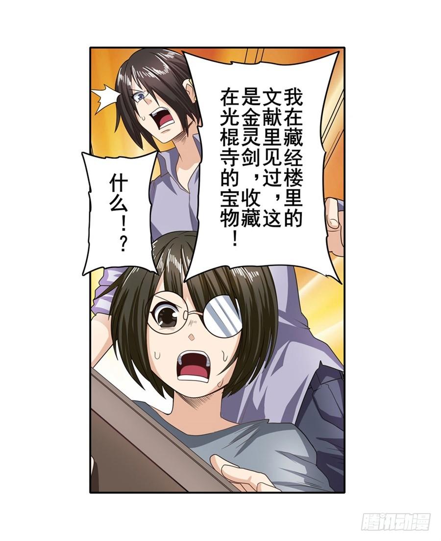英雄再临（英雄？我早就不当了）一百四十一话