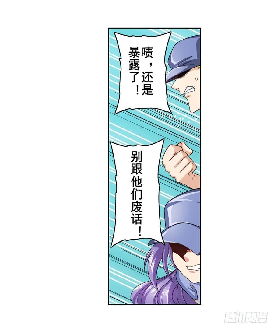 英雄再临（英雄？我早就不当了）一百四十一话