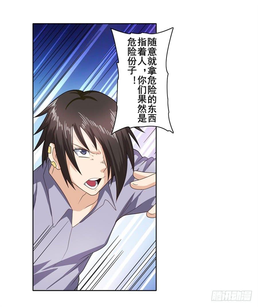 英雄再临（英雄？我早就不当了）一百四十一话