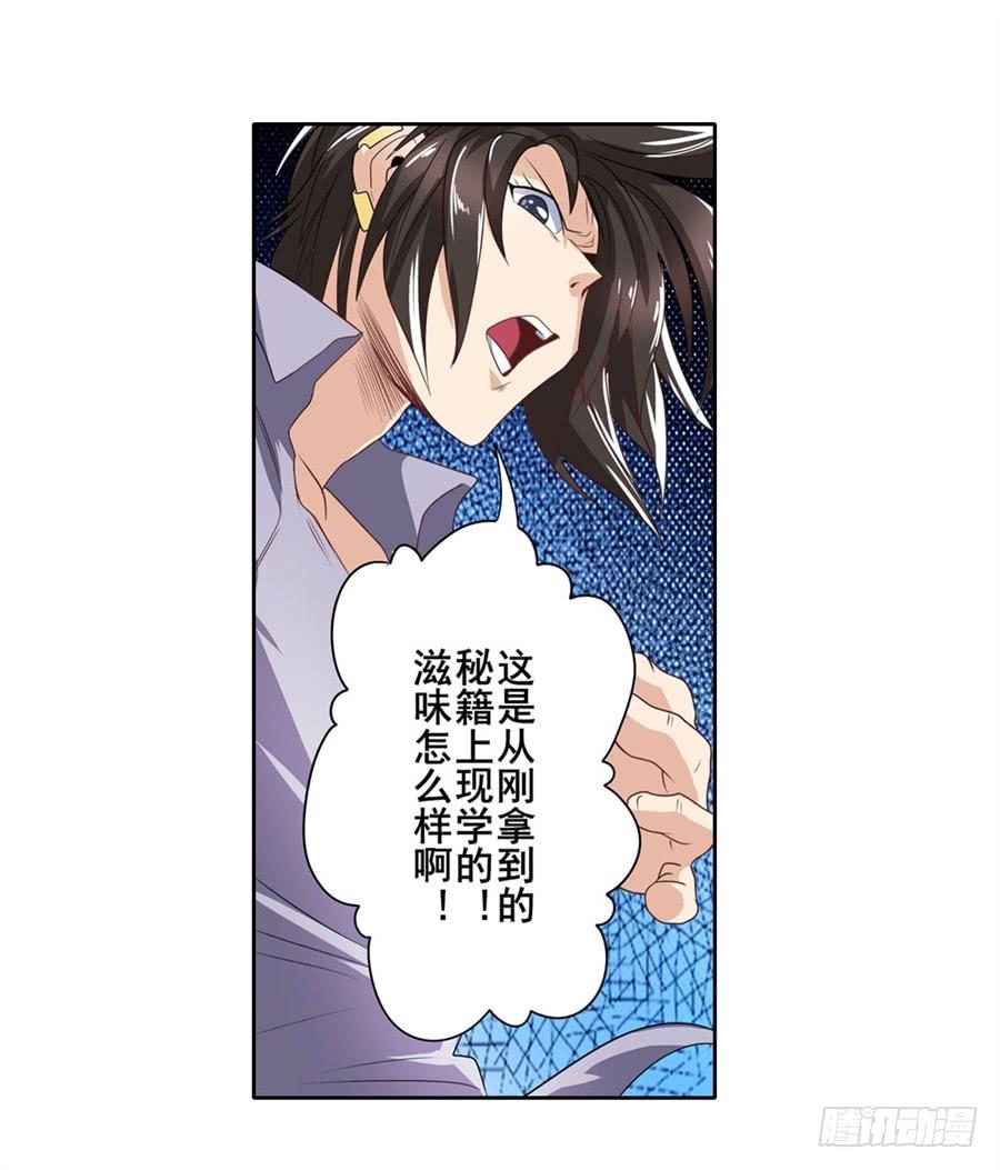英雄再临（英雄？我早就不当了）一百四十一话