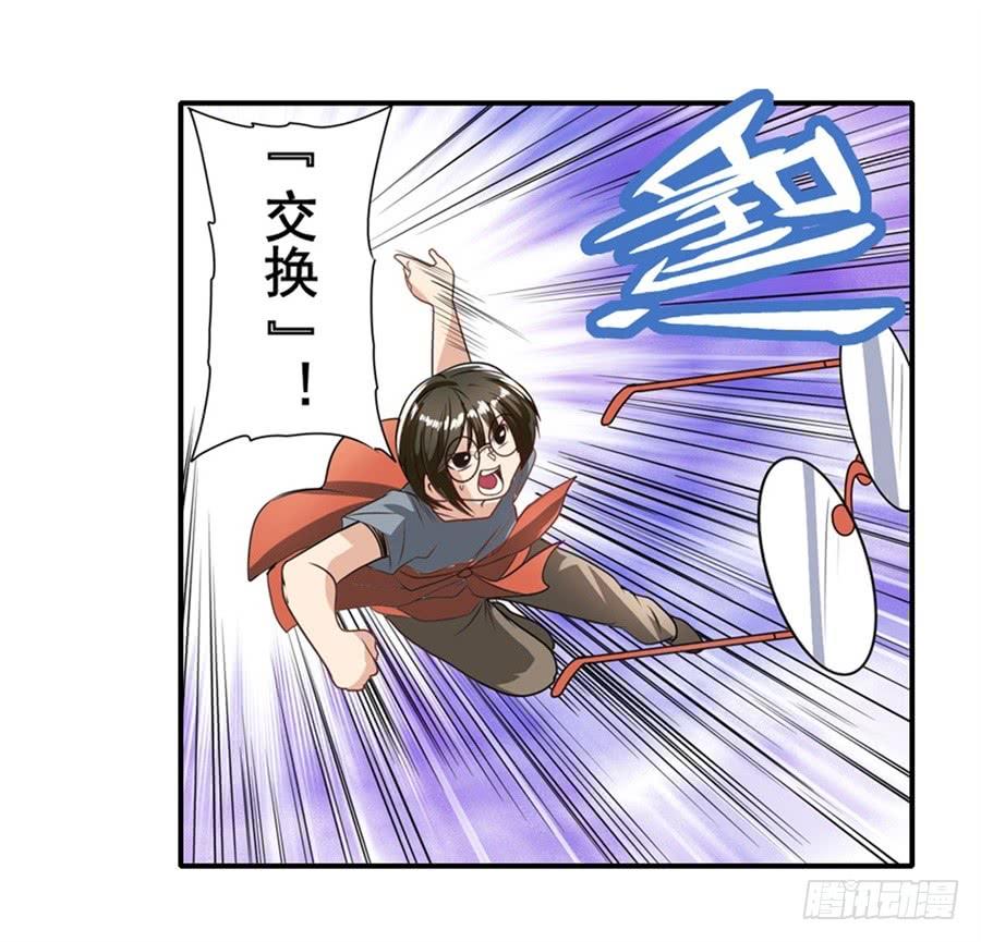 英雄再临（英雄？我早就不当了）一百四十一话