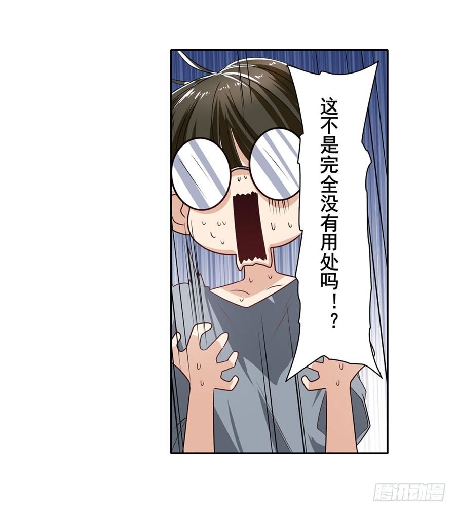 英雄再临（英雄？我早就不当了）一百四十一话