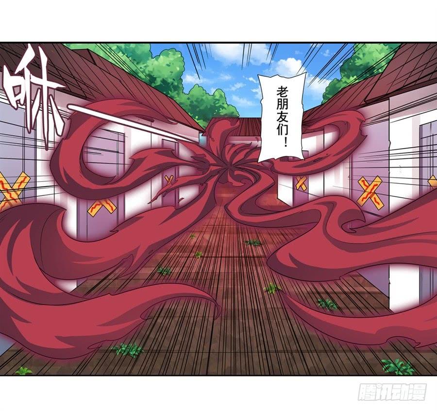 英雄再临（英雄？我早就不当了）一百四十一话