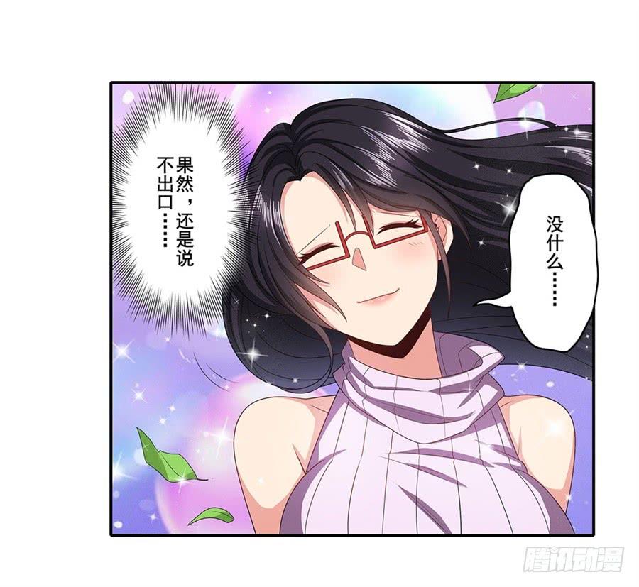 英雄再临（英雄？我早就不当了）一百四十二话