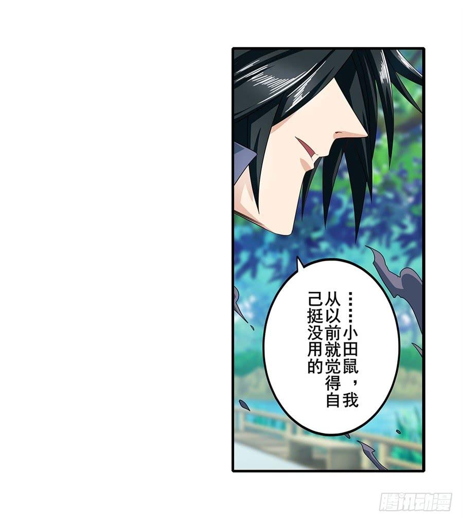 英雄再临（英雄？我早就不当了）一百四十二话