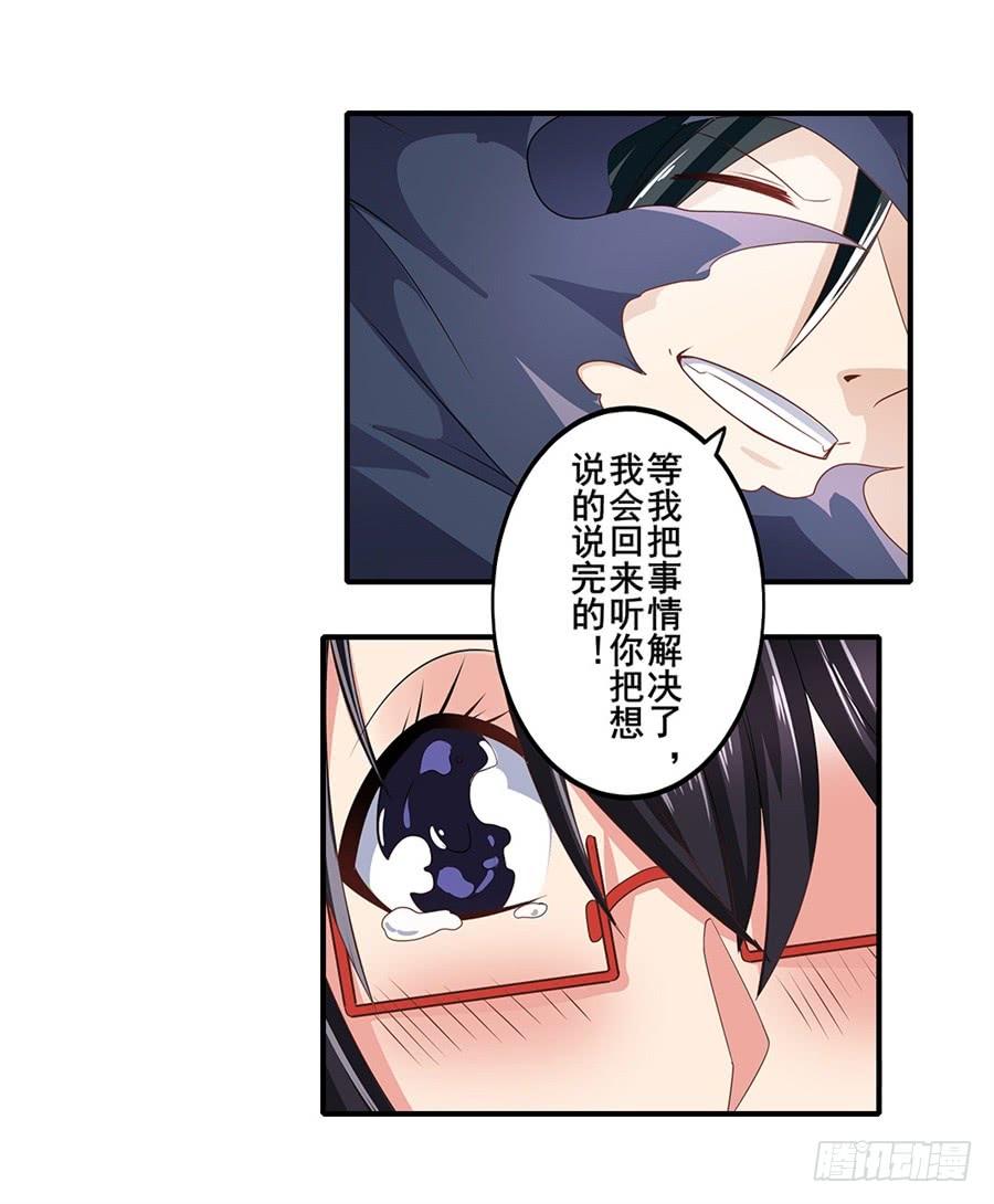 英雄再临（英雄？我早就不当了）一百四十二话