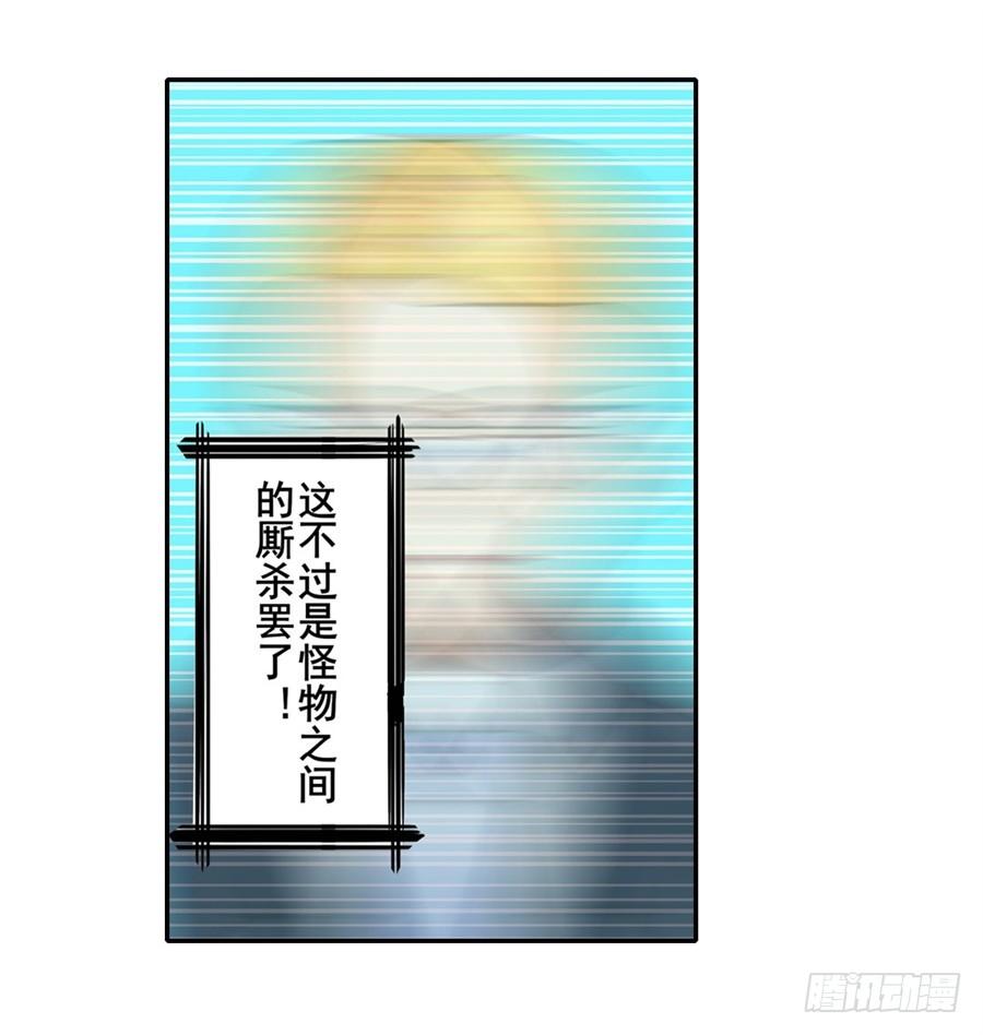 英雄再临（英雄？我早就不当了）一百四十三话