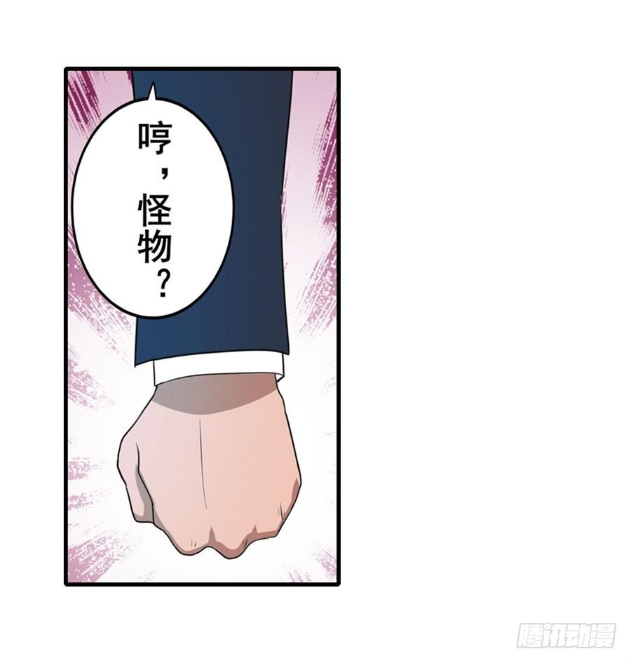 英雄再临（英雄？我早就不当了）一百四十三话