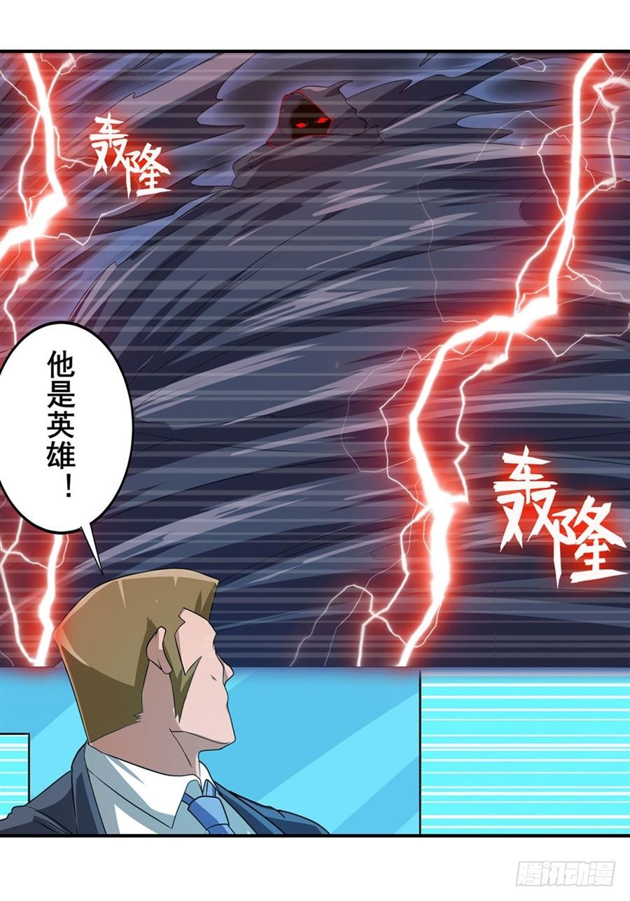 英雄再临（英雄？我早就不当了）一百四十三话