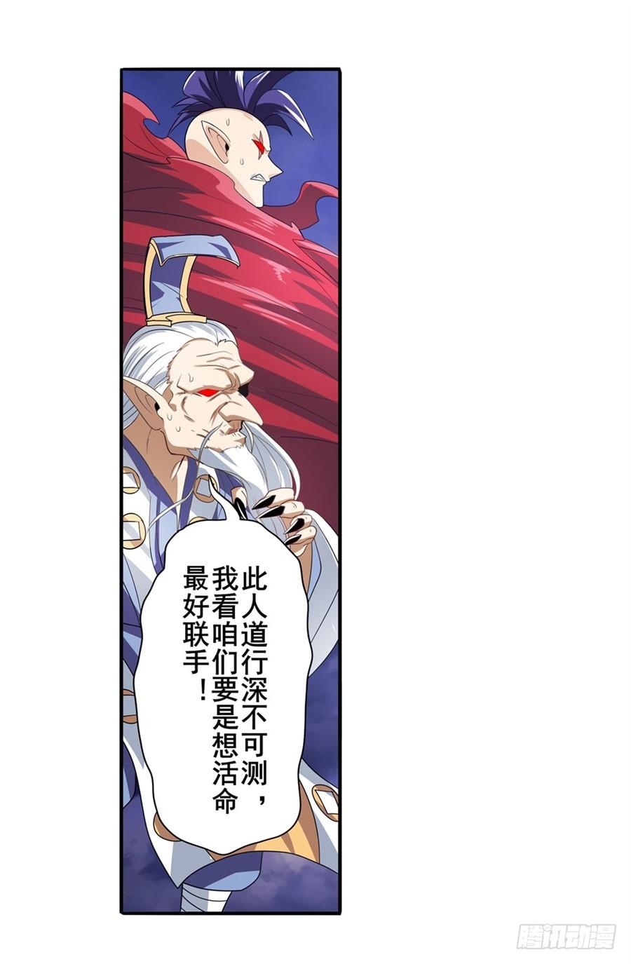 英雄再临（英雄？我早就不当了）一百四十三话
