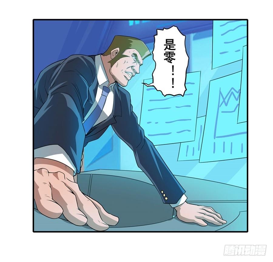 英雄再临（英雄？我早就不当了）一百四十三话