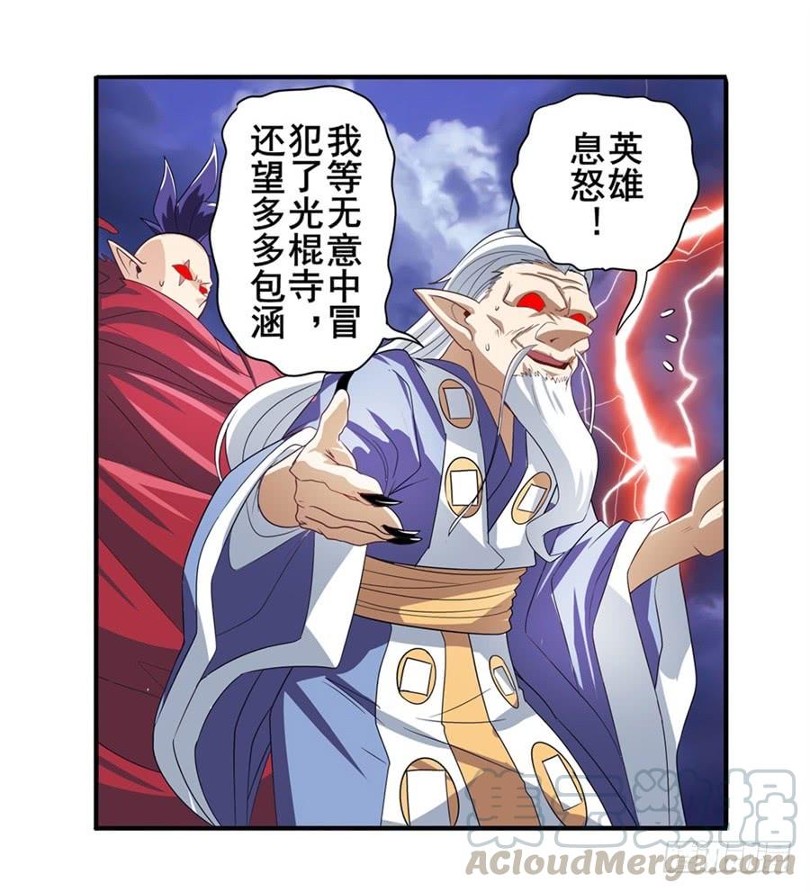 英雄再临（英雄？我早就不当了）一百四十三话