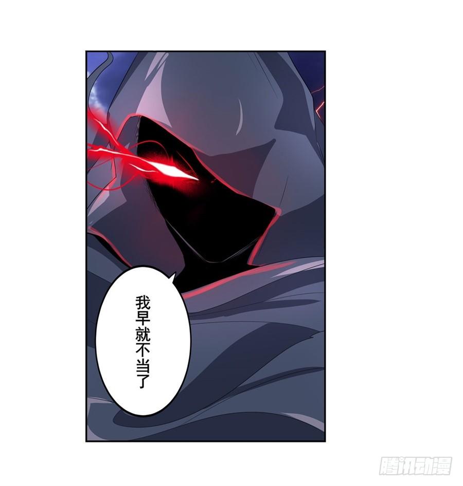 英雄再临（英雄？我早就不当了）一百四十三话
