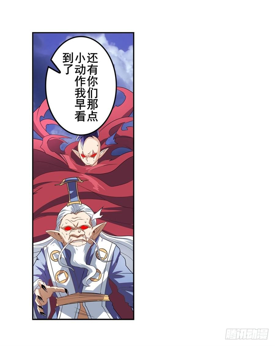 英雄再临（英雄？我早就不当了）一百四十三话
