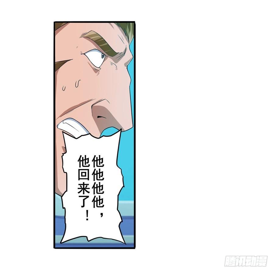 英雄再临（英雄？我早就不当了）一百四十三话