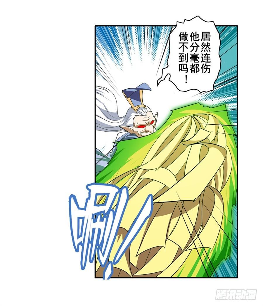 英雄再临（英雄？我早就不当了）一百四十三话