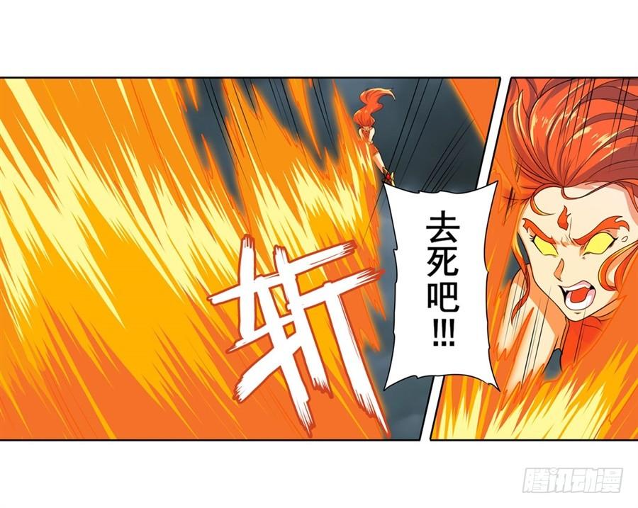英雄再临（英雄？我早就不当了）一百四十三话