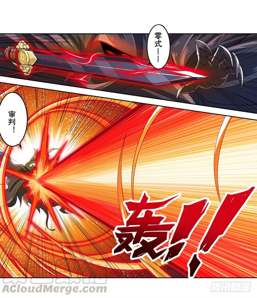 英雄再临（英雄？我早就不当了）一百四十三话