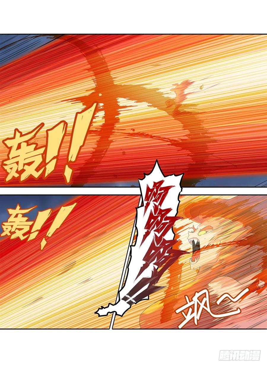 英雄再临（英雄？我早就不当了）一百四十三话
