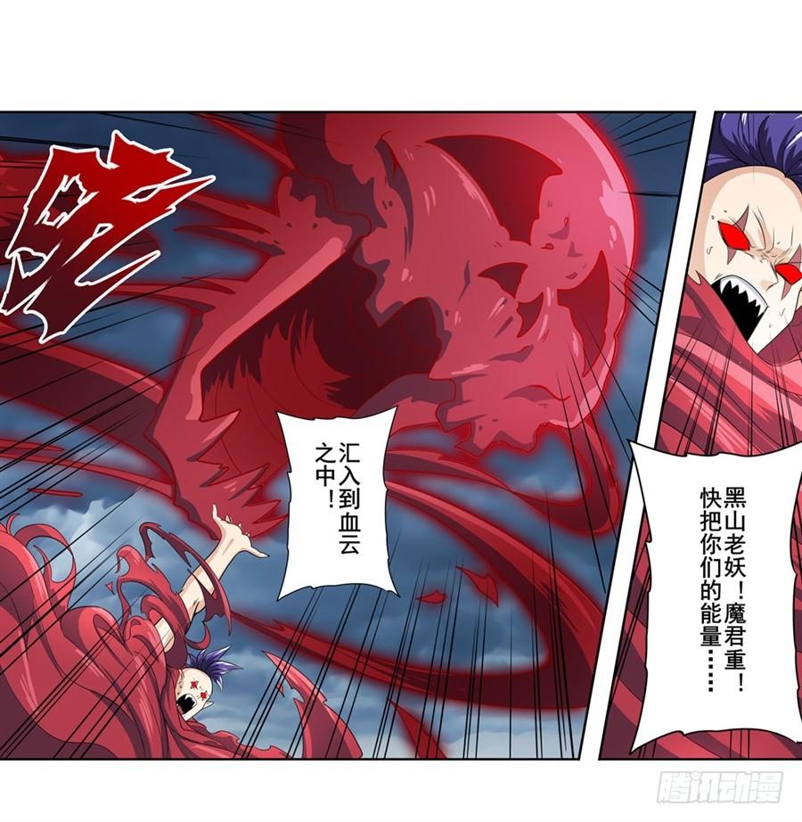 英雄再临（英雄？我早就不当了）一百四十三话