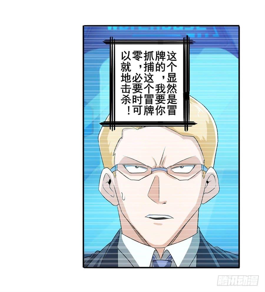 英雄再临（英雄？我早就不当了）一百四十三话
