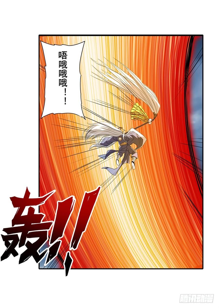英雄再临（英雄？我早就不当了）一百四十三话