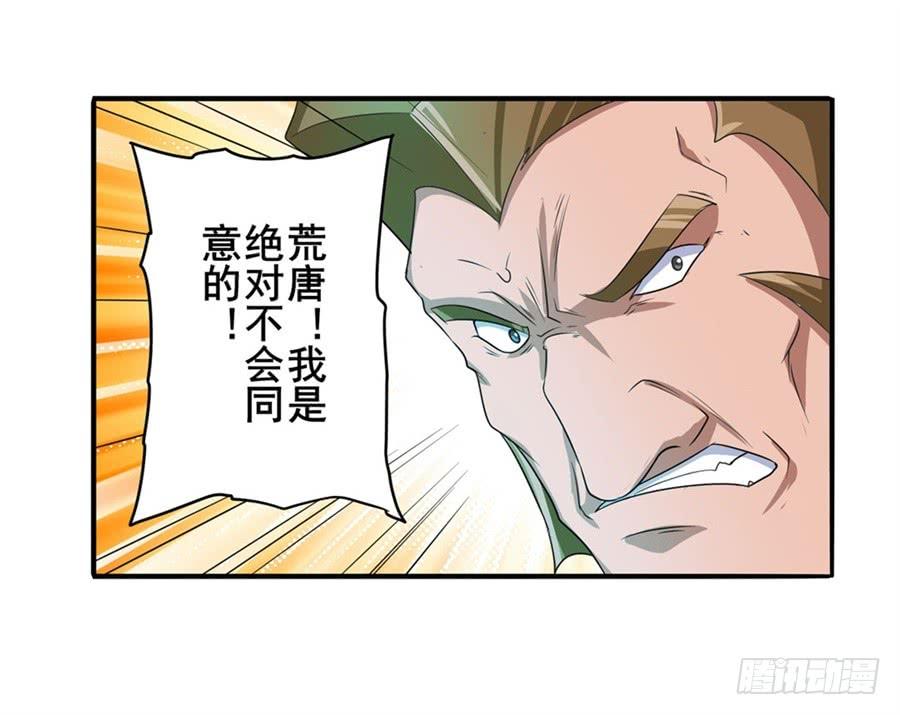 英雄再临（英雄？我早就不当了）一百四十三话