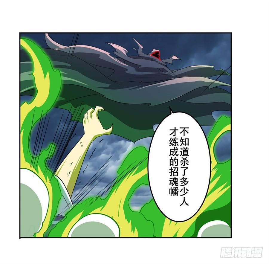英雄再临（英雄？我早就不当了）一百四十三话