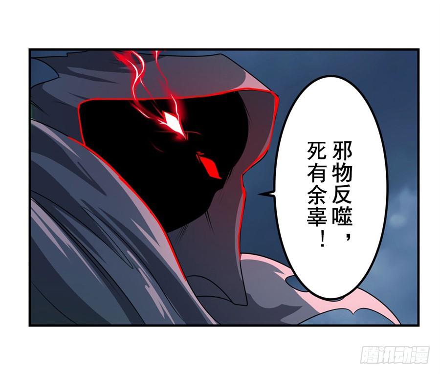 英雄再临（英雄？我早就不当了）一百四十三话
