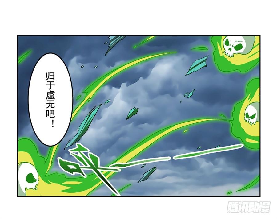 英雄再临（英雄？我早就不当了）一百四十三话