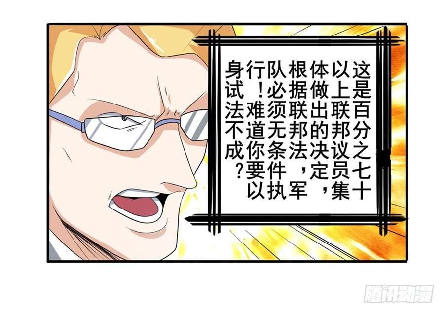 英雄再临（英雄？我早就不当了）一百四十三话